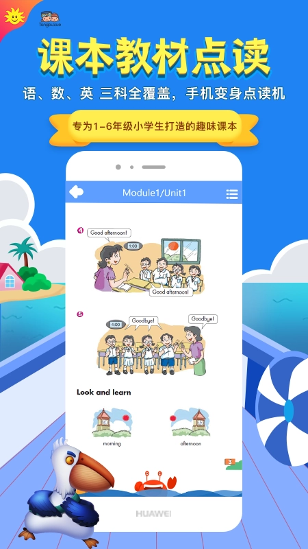 同步学英语原版图1