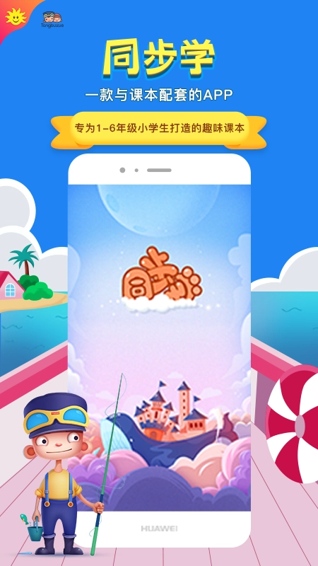 同步学英语原版图2