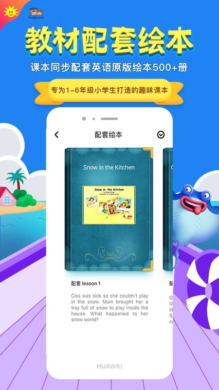 同步学英语原版图3