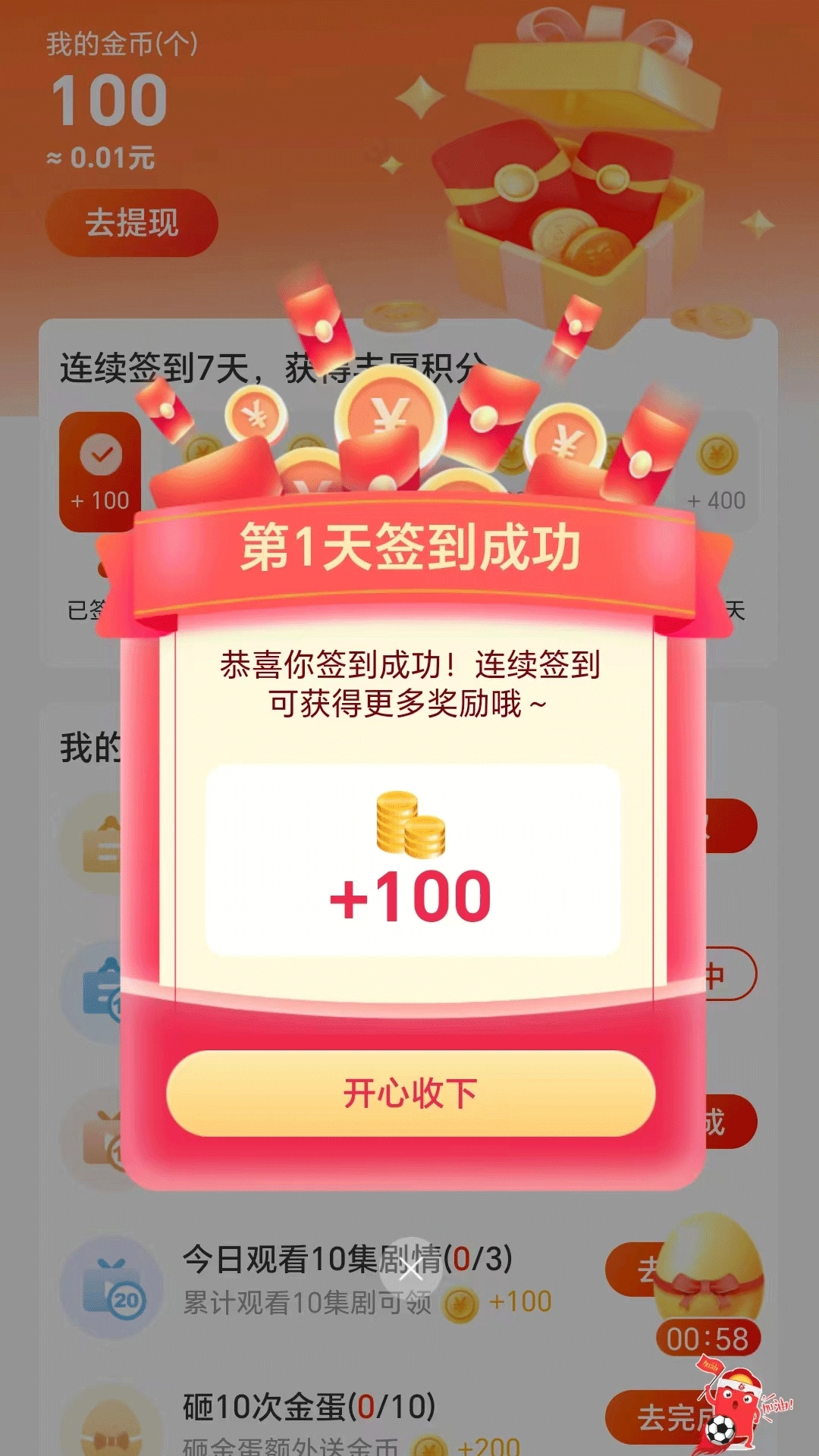 好意思剧场图2