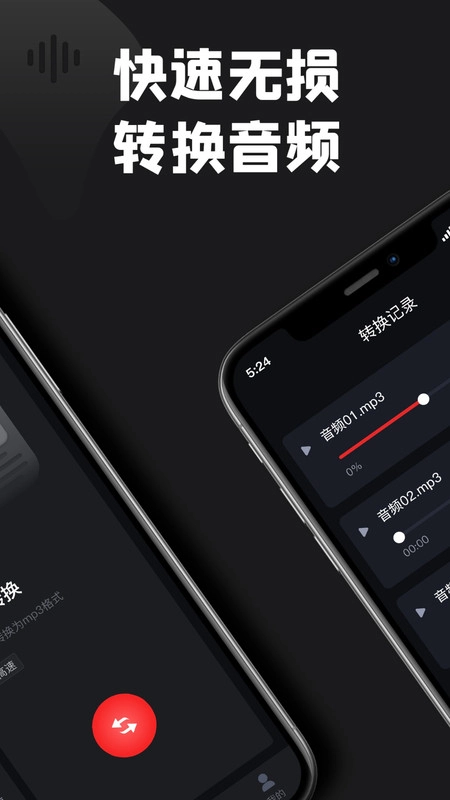 kgm转换mp3格式工厂手机版图2