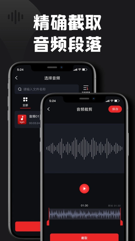 kgm转换mp3格式工厂手机版图3
