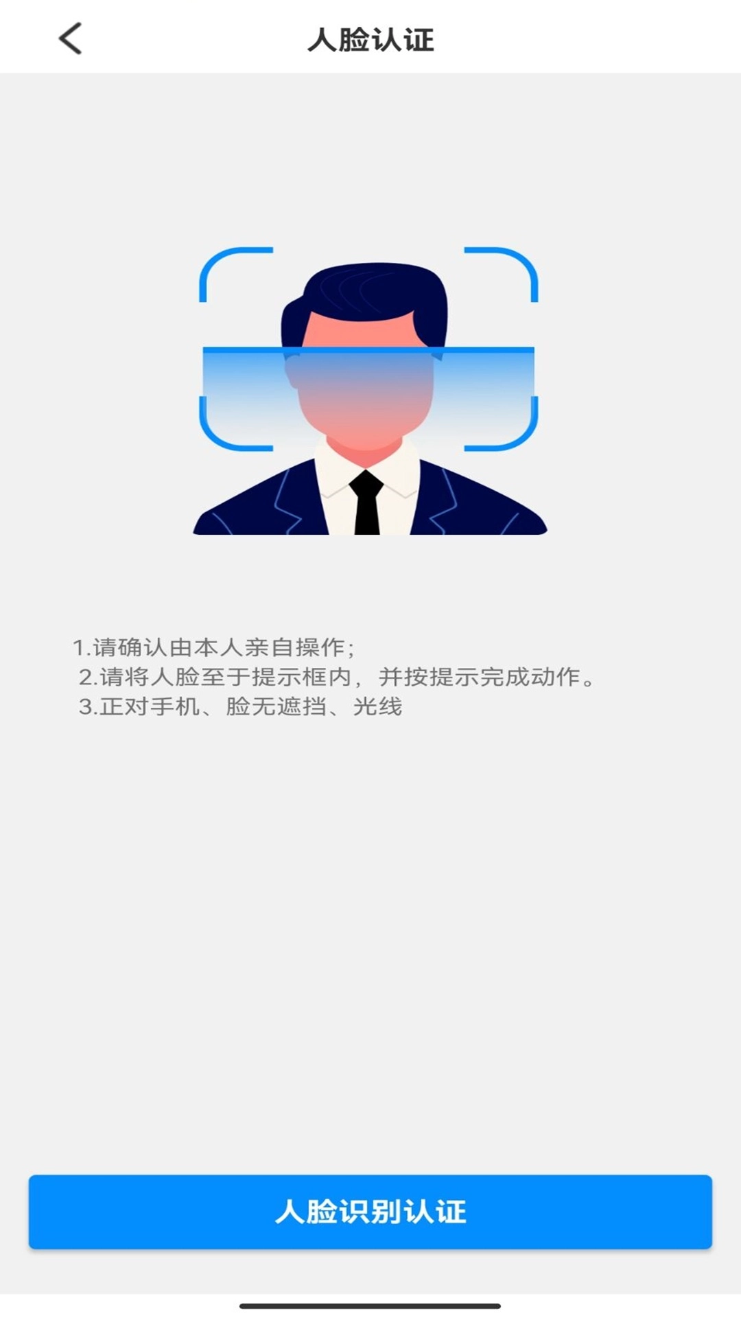 尚事安卓官方版图2