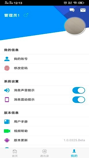 贵州公务用车安卓官方版图3