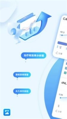 病历图片生成器手机最新版图3