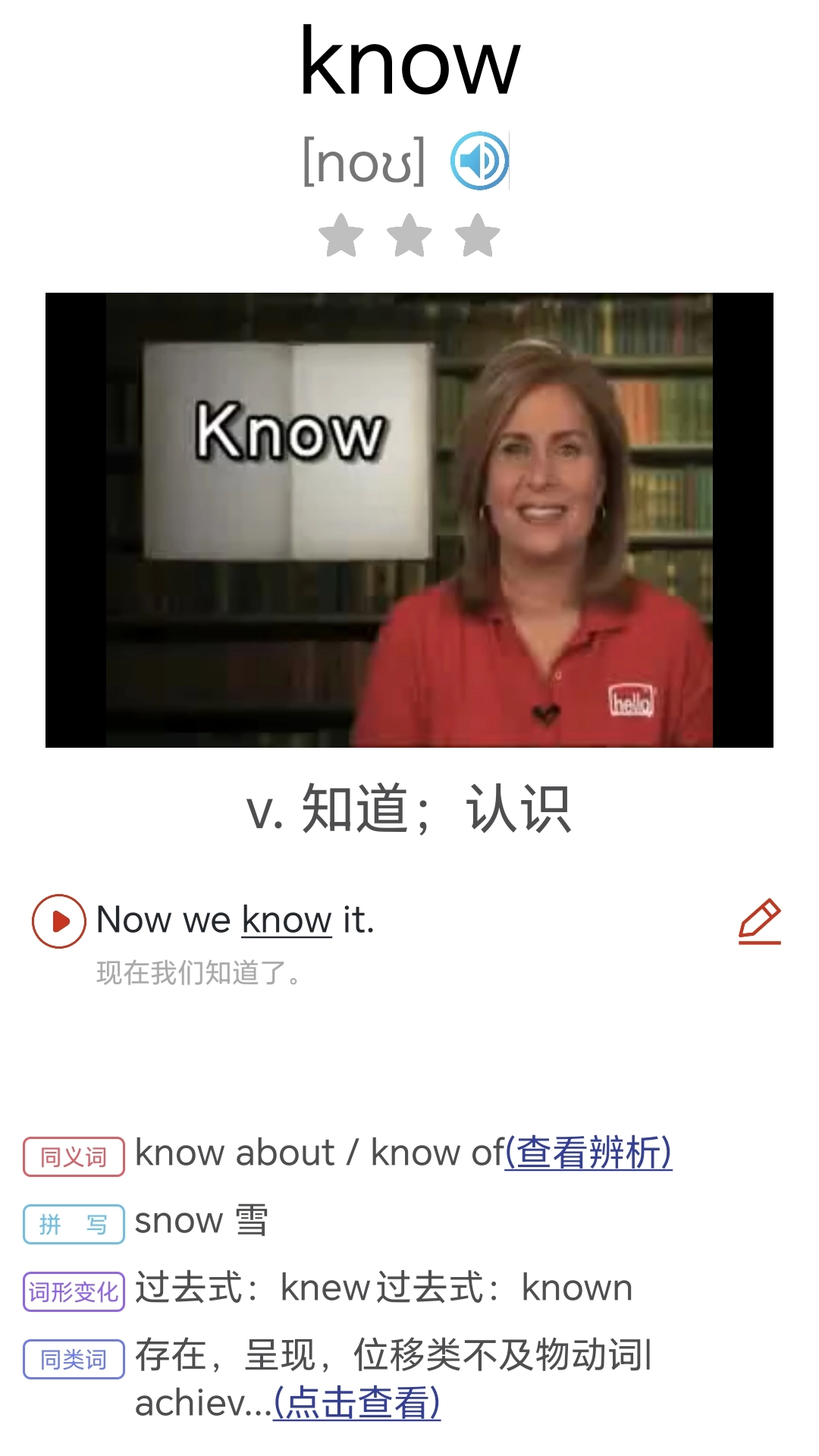 大猫初中英语同步课堂安卓版图3