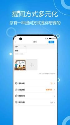 善意老师官方正版图1