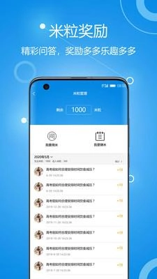善意老师官方正版图2