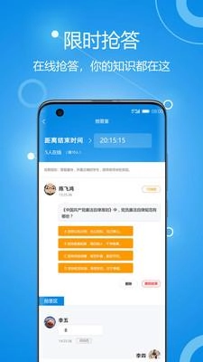 善意老师官方正版图3