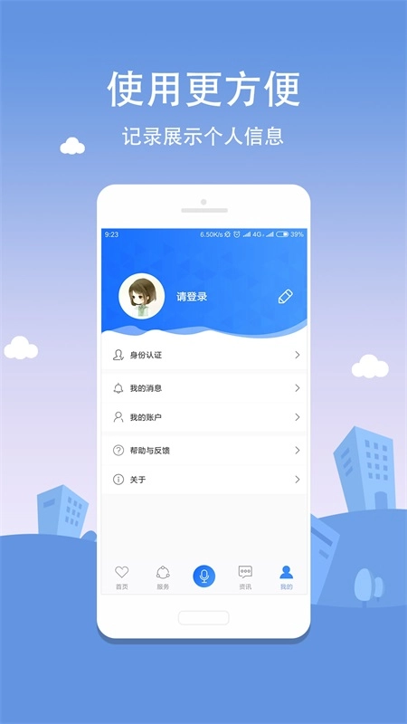 合肥通城市通手机正版图3