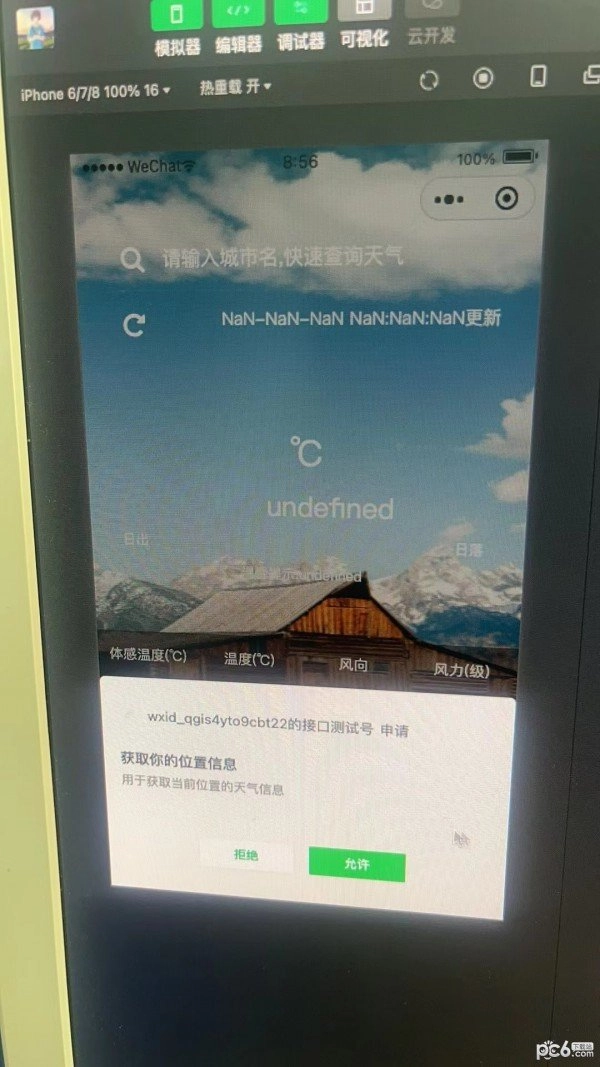 海森天气最新免费版图1