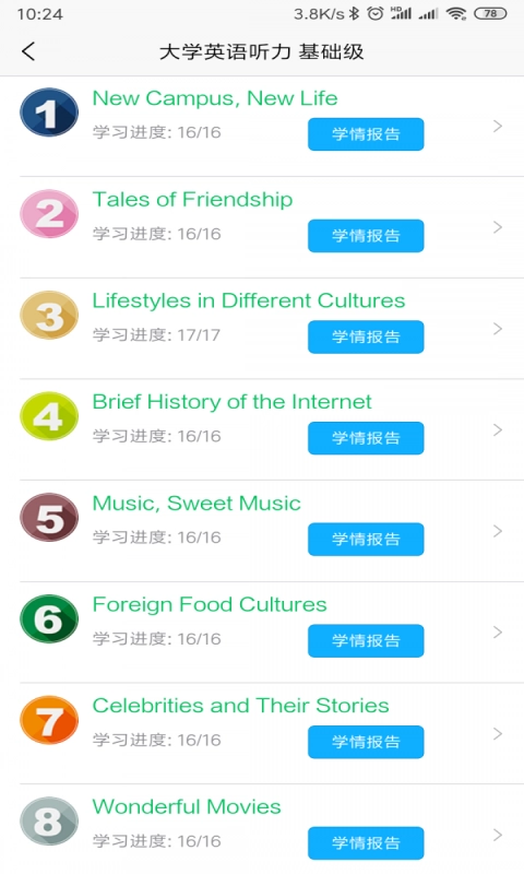 51汇听通用版图2