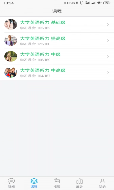 51汇听通用版图3