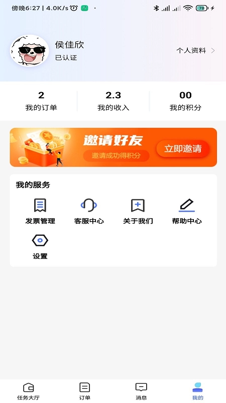 律小可安卓直装版图2