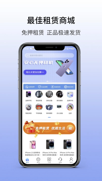 好棒租机版图2