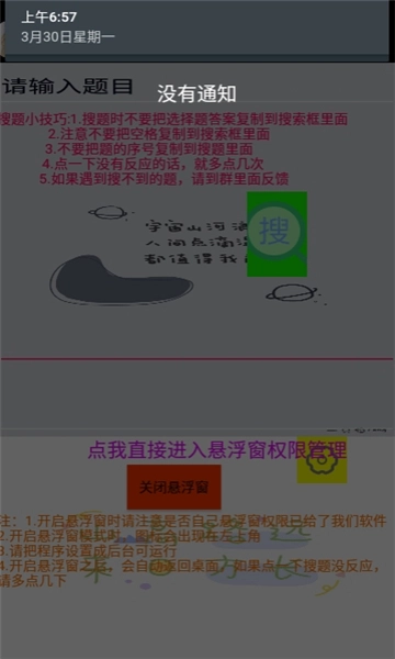 网课答题帮官方正版图1
