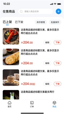 沃米商商城助手手机正版图1