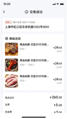 沃米商商城助手手机正版图3