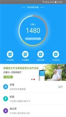 迈康在线免费原版图1