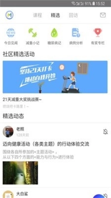 迈康在线免费原版图2