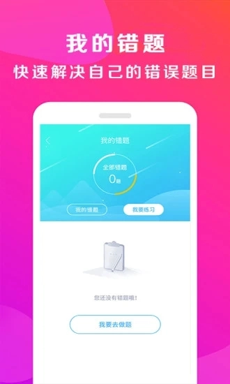 驾校百事通安卓版图4