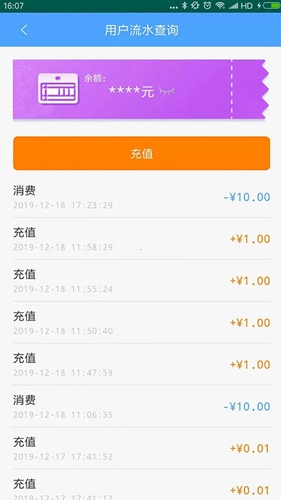 云南ETC服务官方版图1