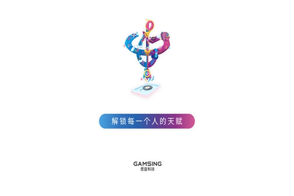 感音最新免费版图1
