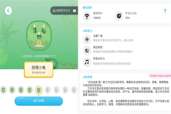 感音最新免费版图2