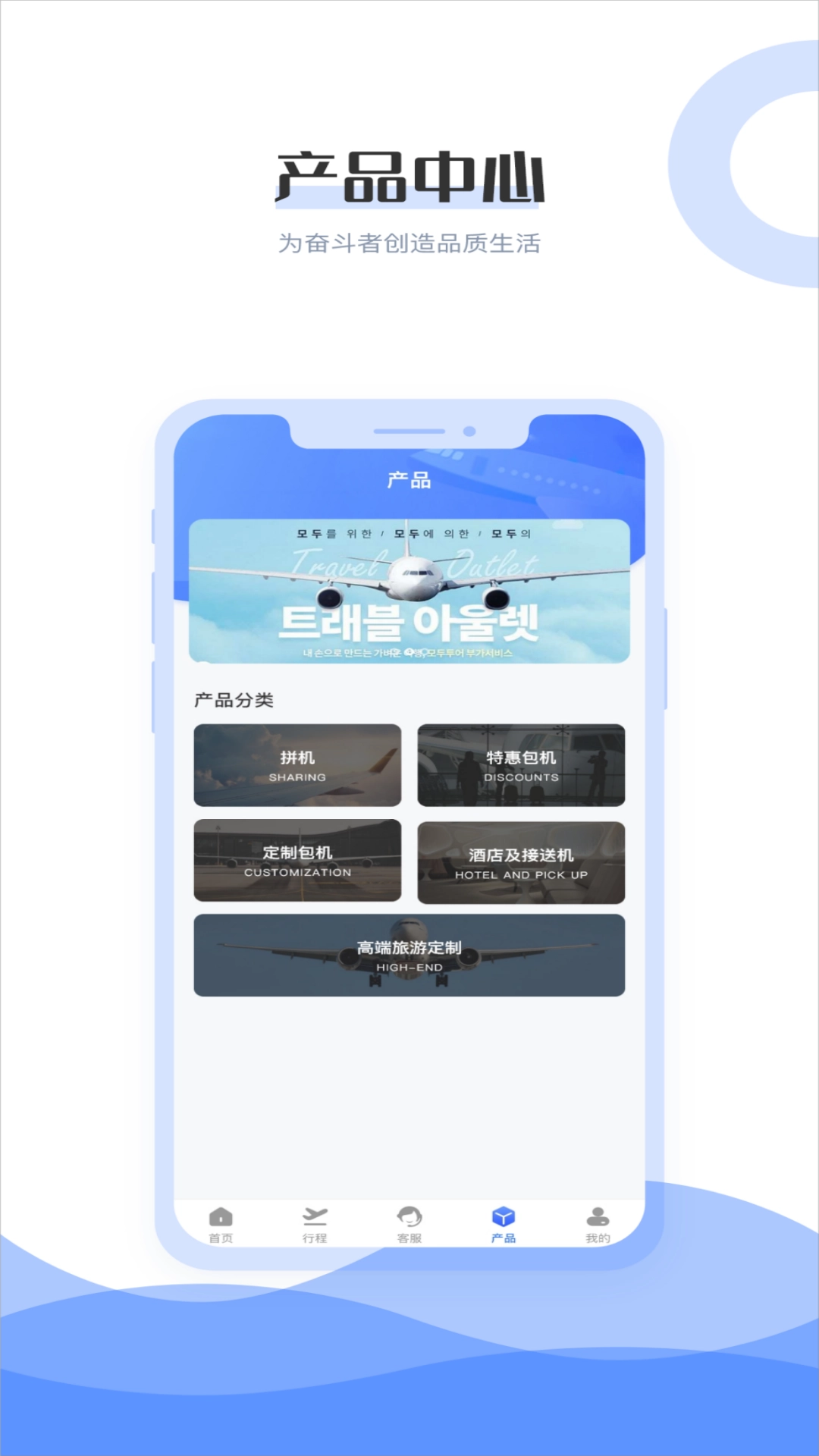 杉禾航空安卓直装版