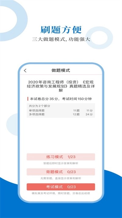 咨询工程师手机正版