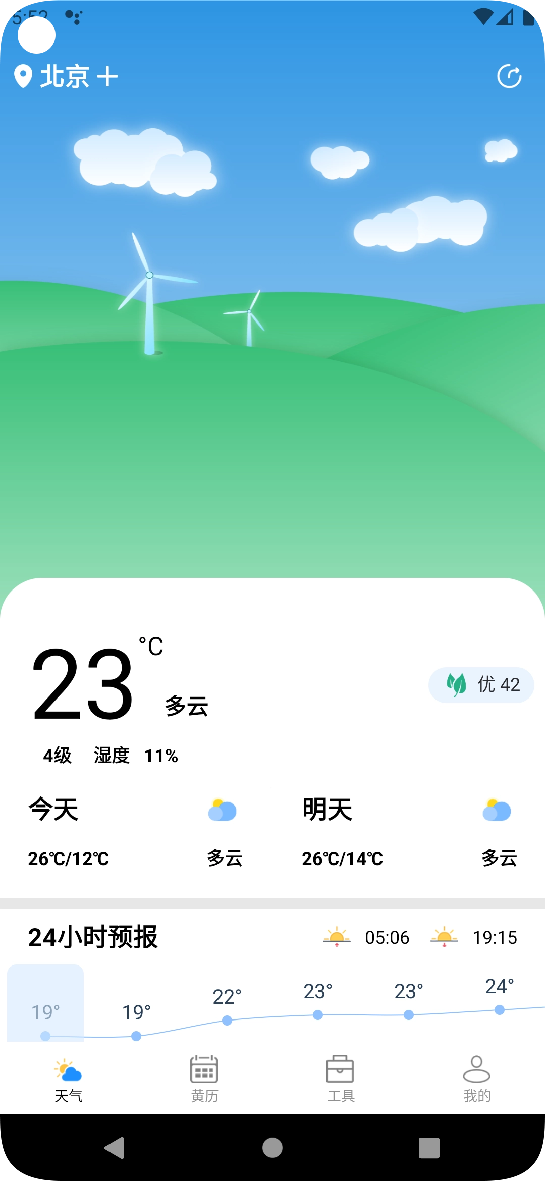 时亚天气官方版图1