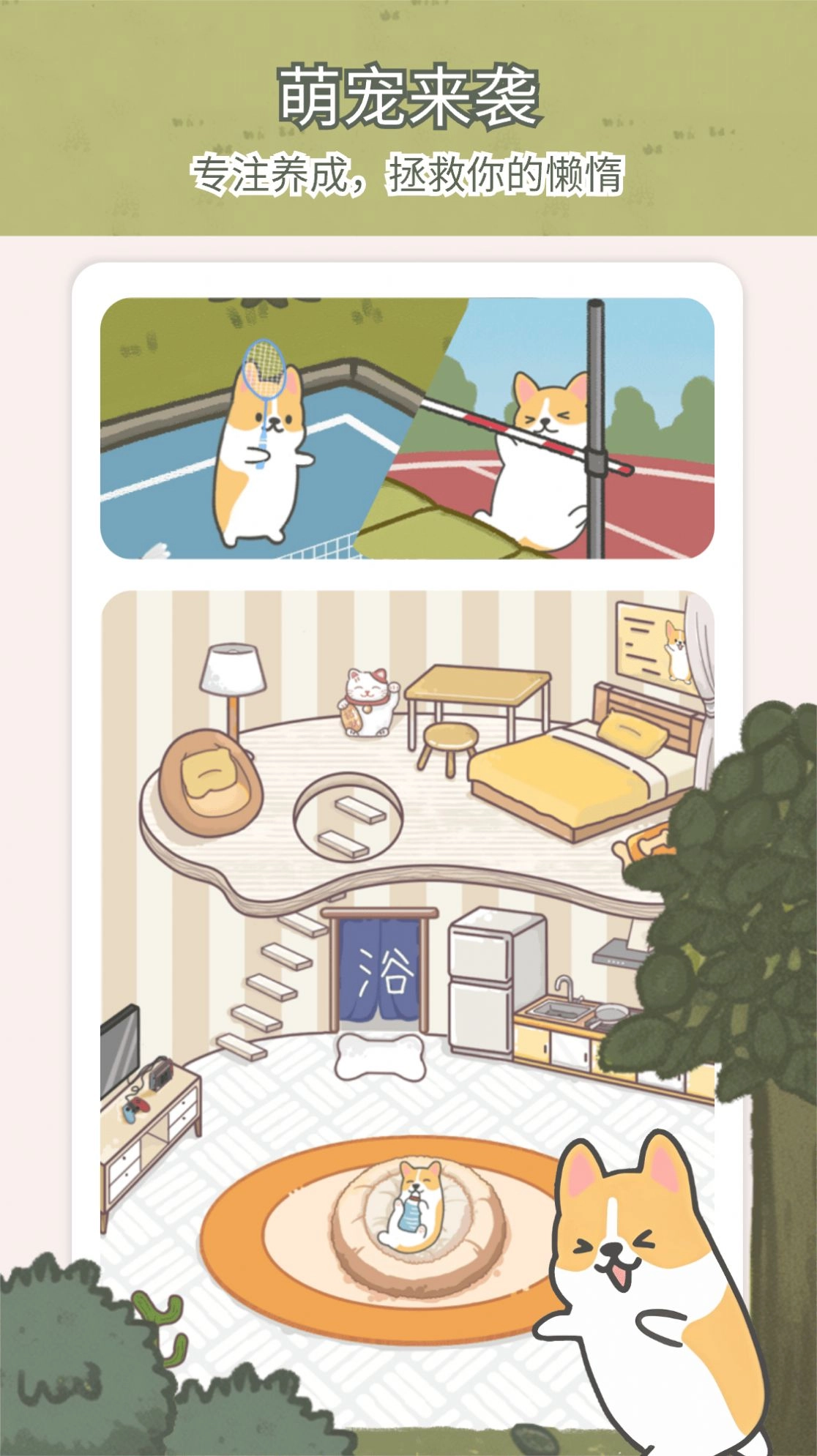 Todo计划安卓官方版图3
