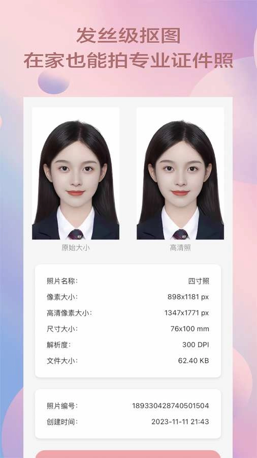 漫拍相机安卓官方版图1