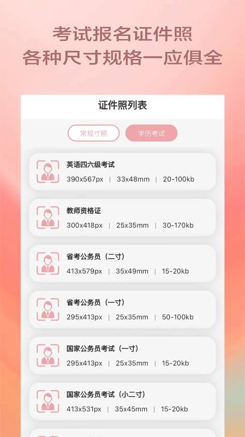 漫拍相机安卓官方版图2