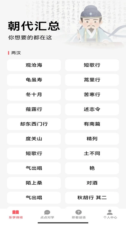 乐点即看最新免费版图2