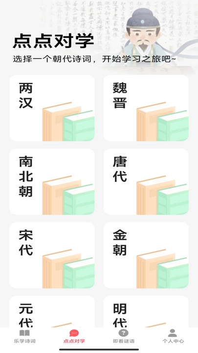 乐点即看最新免费版图3