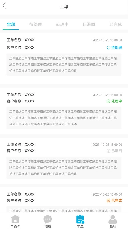 羊小律法务端安卓直装版图2