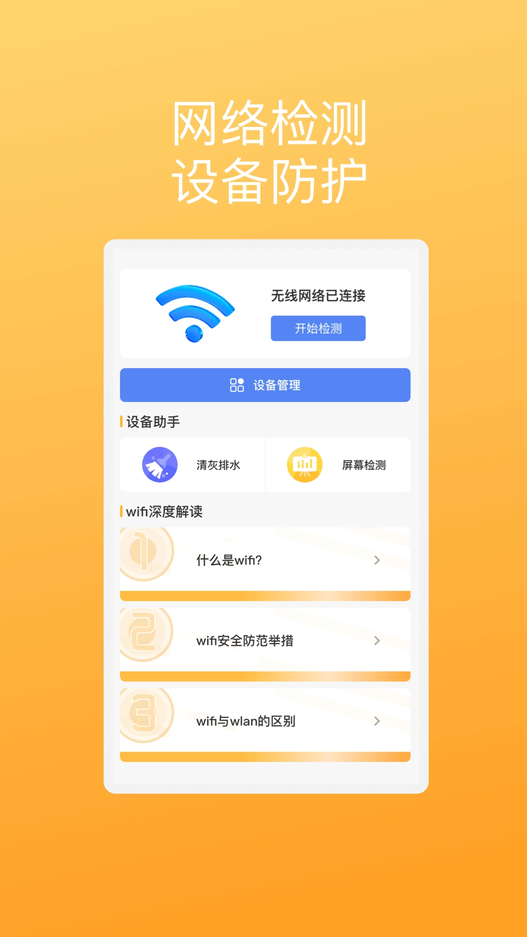 汇信助理免费版