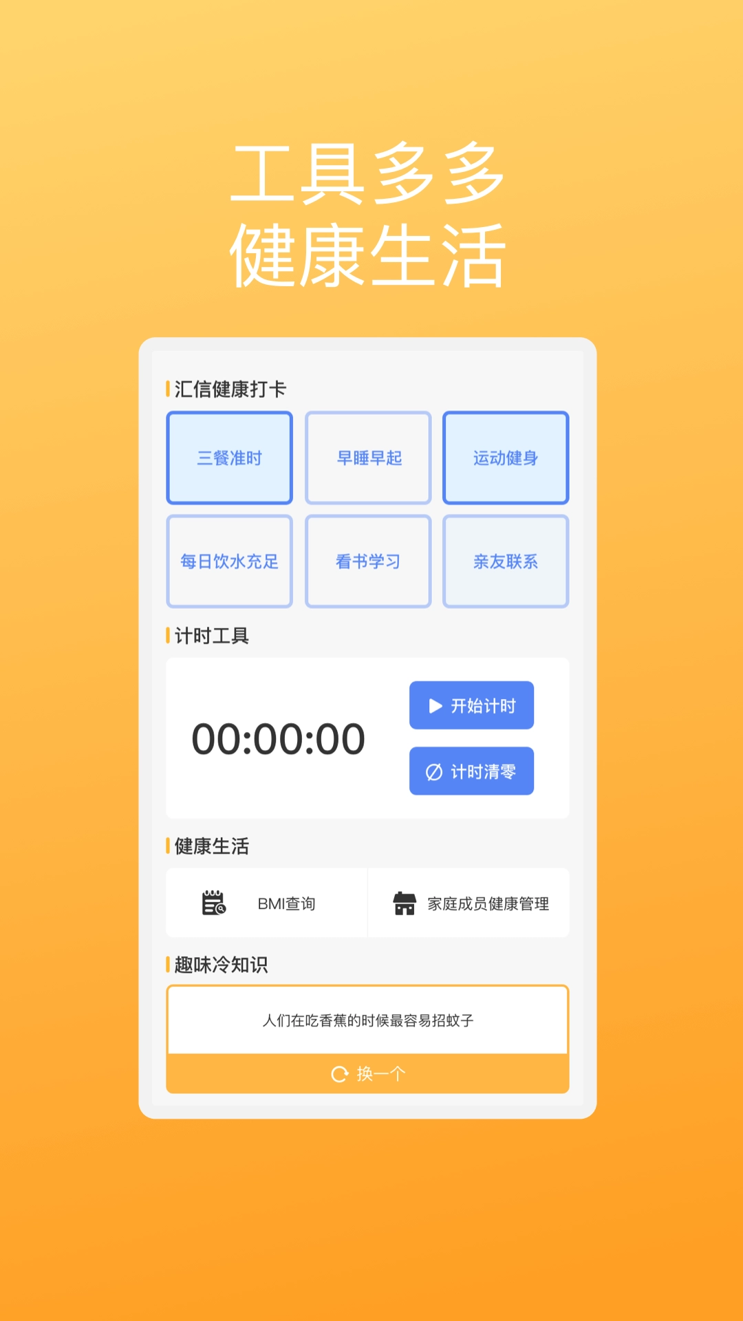 汇信助理免费版