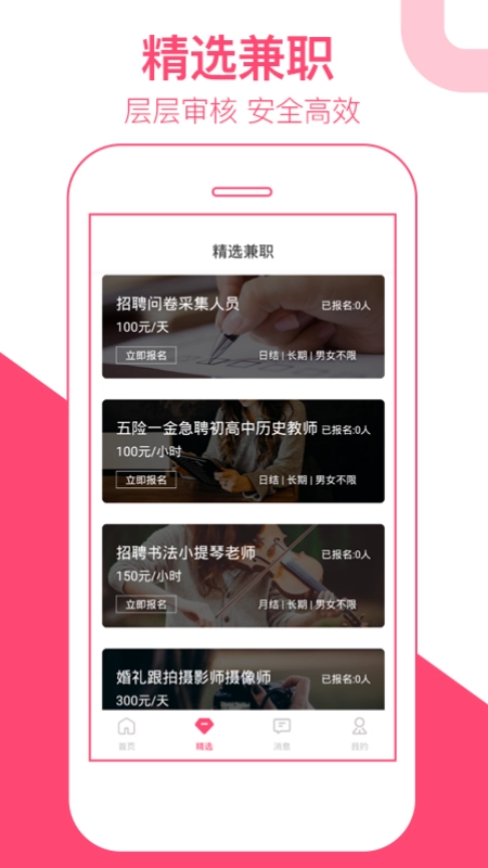 西柚兼职官方版图1