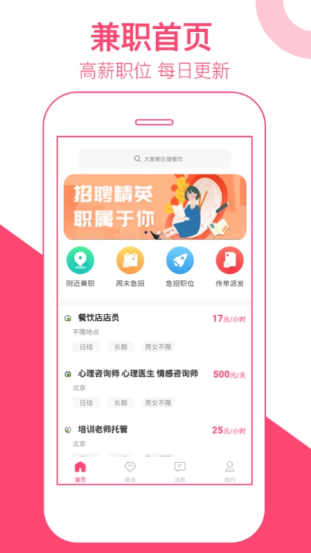西柚兼职官方版图2