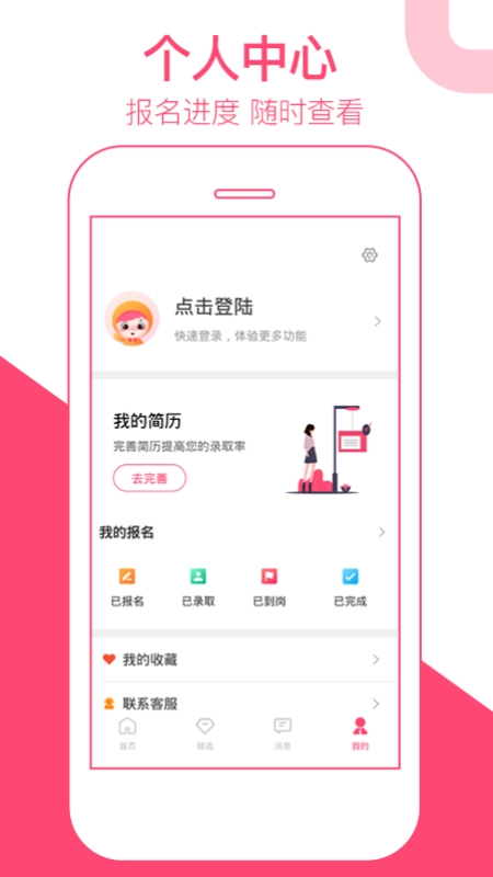 西柚兼职官方版图3