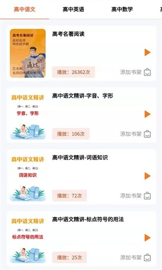 中学精品课通用版图1