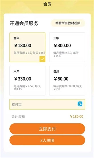 中学精品课通用版图2