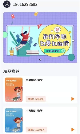 中学精品课通用版图3