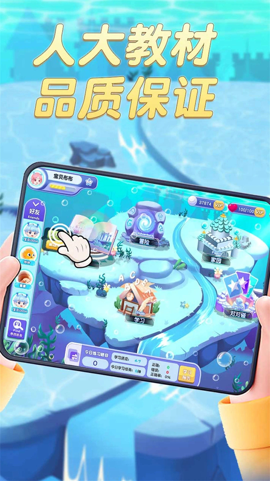 趣味英语萌宠团手机版图4