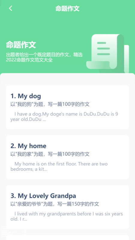 高中英语点读辅导安装下载
