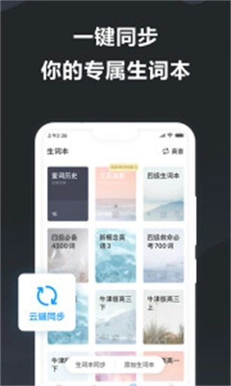金山词霸专业版图1