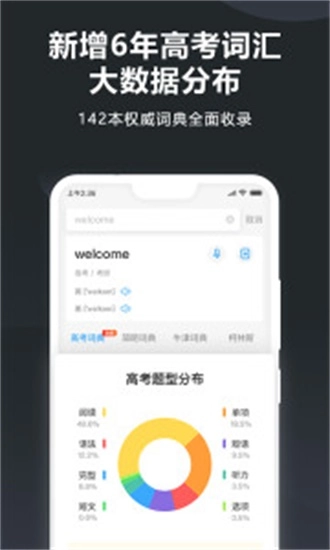 金山词霸专业版图3