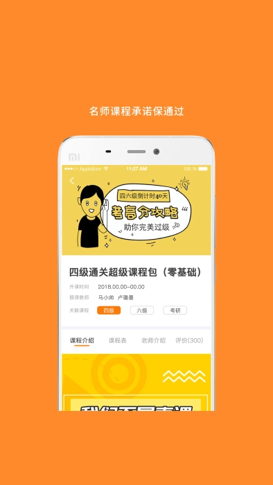 考研英语无广告版图1
